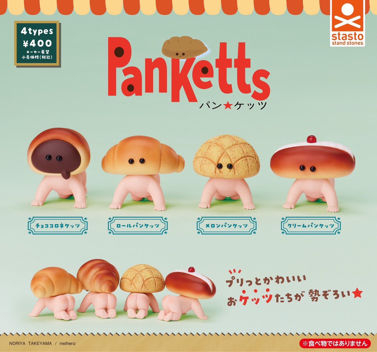 Baby Food Japan - Stasto kapsül oyuncaklar komik Tava Ketts