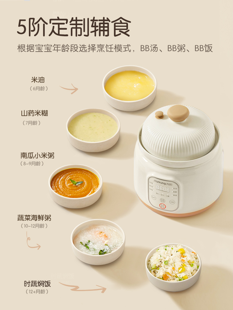 Jiuyang mikro basınçlı BB tenc - Baby Rice Food incelemesi ve fiyatı